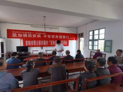 安陆市雷公镇卫生院：“防治碘缺乏日”宣传走进村