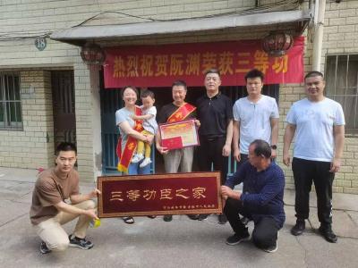 安陆市府东社区：三等功喜报送到家