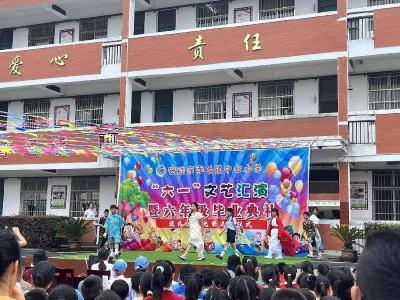 安陆市孛畈镇中心小学举行“纯真童年 筑梦未来”文艺汇演