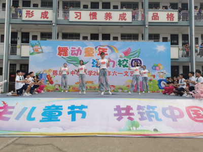 安陆市陈店乡中心小学教联体举行六一文艺汇演