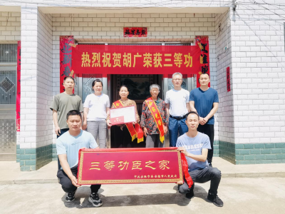 恭喜！他们荣立三等功！
