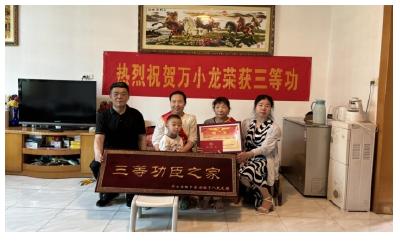 一人立功，全家光荣