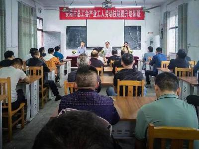 安陆市总工会举办产业工人劳动技能提升培训班