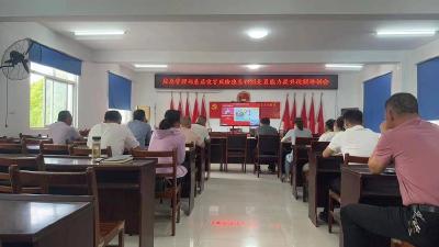 视频参训 提升基层灾害风险隐患识别处置能力——安陆市充分发挥“智慧应急”平台作用