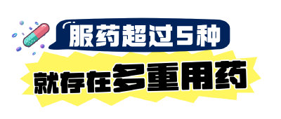 医生开药时，这件事一定要主动告知！