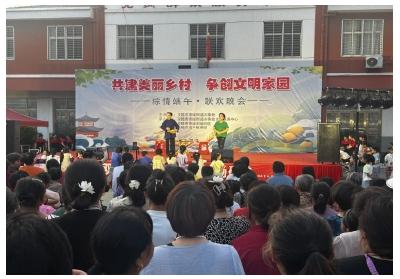 共建美丽乡村 争创文明家 ---安陆市南城街道举办“粽情端午”文艺汇演