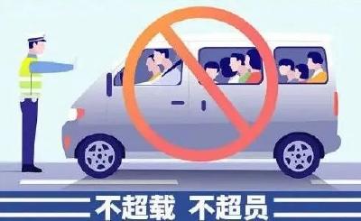 “多一个小孩算超员吗” 答案：算！