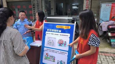 安陆市府城街道解放社区：法治宣传进社区 普法宣传入人心