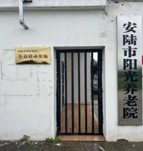 公益活动建基地 矫正帮扶探新途