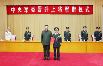 中央军委举行晋升上将军衔仪式 习近平颁发命令状并向晋衔的军官表示祝贺