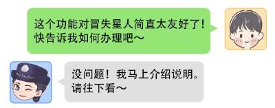 @湖北人，刚办好的身份证丢失了怎么办？ 看这里！