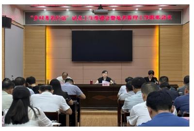 安陆市召开“乡村著名行动”试点工作推进会 暨地名管理工作联席会议