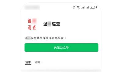 微信发布公告！事关账号打假