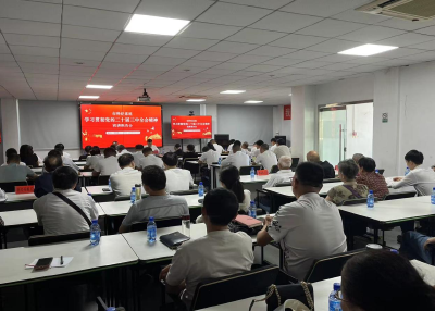 安陆市科经局举行学习贯彻党的二十届三中全会精神宣讲报告会