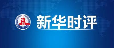 对群众利益“近视”“耳聋”，就是庸懒无为