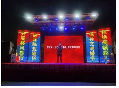 安陆市“推动移风易俗 建设文明乡风”文艺演出活动在孛畈镇举行