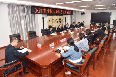 安陆市税务局举办涉税专业服务机构座谈会