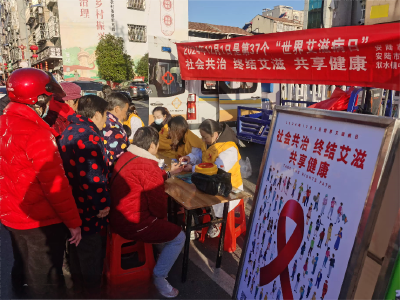 安陆市疾控中心开展“世界艾滋病日”宣传活动