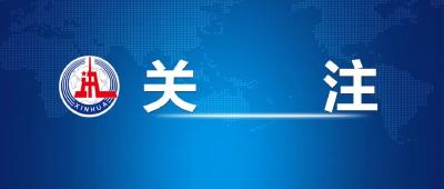 主动投靠境外间谍组织，钟某、戚某、宋某落网！