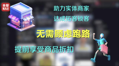 代为签约，强制扣款！起底“先享后付”消费陷阱→