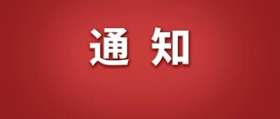 关于元旦春节，中办国办发文！