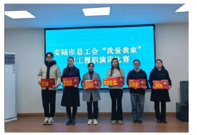 安陆市总工会举办青年干部履职演讲比赛 