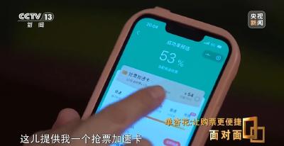 12306售罄为何第三方还有票？加钱抢票有用吗？一文讲清→