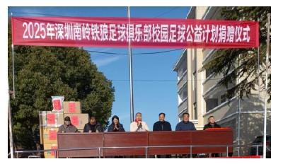 安陆市赵棚镇：爱心捐赠进学校 健康运动护成长