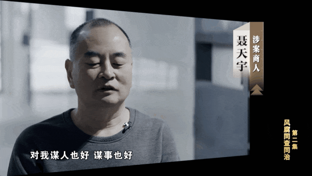 市委书记“不干正事，天天打牌”满城皆知！他被商人如此围猎……