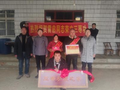 立功送喜报 崇军暖人心