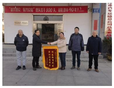 锦旗致谢 共筑学生运输保障