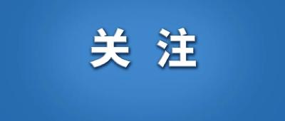 4款App被下架，78款App被责令限期整改