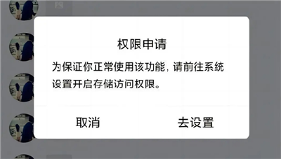 手机上这些设置，可能在“偷”你的信息…...