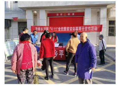 安陆市司法局开展4·15国家安全教育日宣传活动