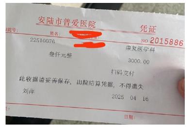 安陆市普爱医院医生拒收红包践行医者初心
