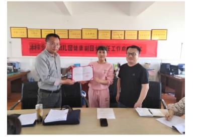 安陆市木梓乡中心幼儿园举行健康副园长聘任工作启动仪式 