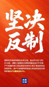 奉陪到底！这就是中国态度！                      