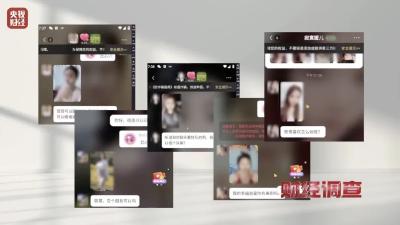 大尺度色情语聊、撮合卖淫！交友软件暗藏涉黄产业链