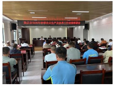 安陆市陈店乡召开春季农业生产及抗旱工作部署会