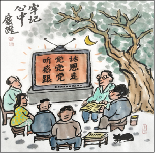 移风易俗系列水墨漫画作品展播（七）