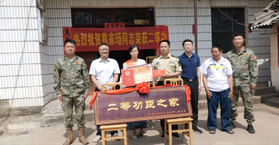 安陆市：荣誉感拉满！二等功喜报送到家