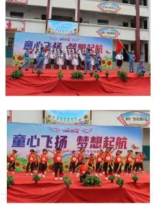 安陆市王义贞镇中心小学举行庆“六一”文艺汇演