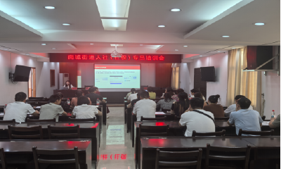 安陆市南城街道开展人社（社保）专员培训