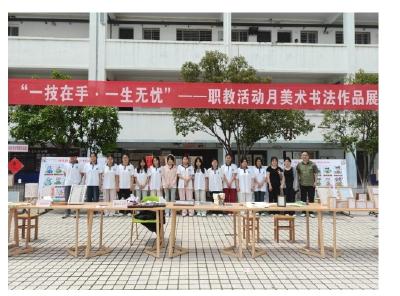 安陆市中等职业技术学校职教活动月美术书法作品展启幕