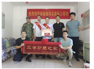 安陆市府城街道解放社区：三等功喜报送到家！