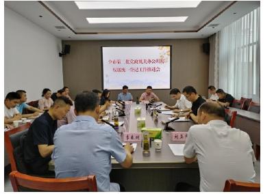 安陆市机关事务服务中心全力推进全市党政机关办公用房权属统一登记工作