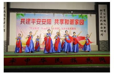 安陆市举行平安建设文艺演出 共筑平安家园