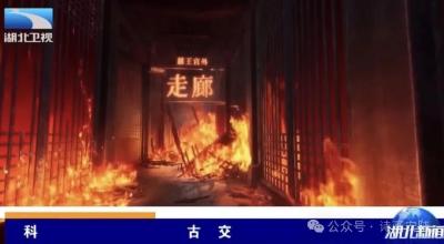 安陆：沉浸式 “对话” 历史 博物馆日解锁文物新玩法