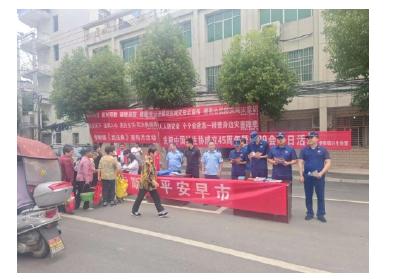 安陆市孛畈镇“平安早市”开集！多部门联动织密基层安全网