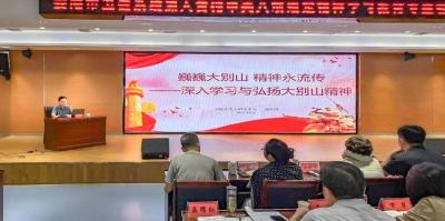 安陆市史志研究中心开展“三大精神”宣讲